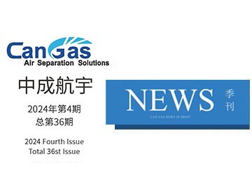 2024年欧亚国际简讯